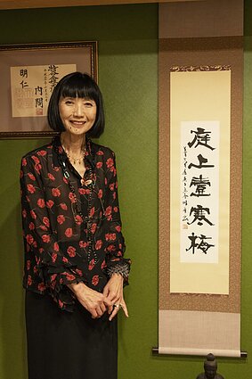 Yuko Yamasaki