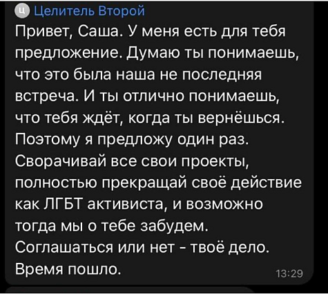 Grasinimai Sašai Kazancevai socialiniame tinkle „Telegram“