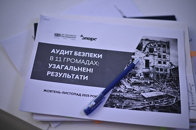 Роздруківка дослідження громадської мережі «Опора» «Аудит безпеки в 11 громадах: підсумкові результати».