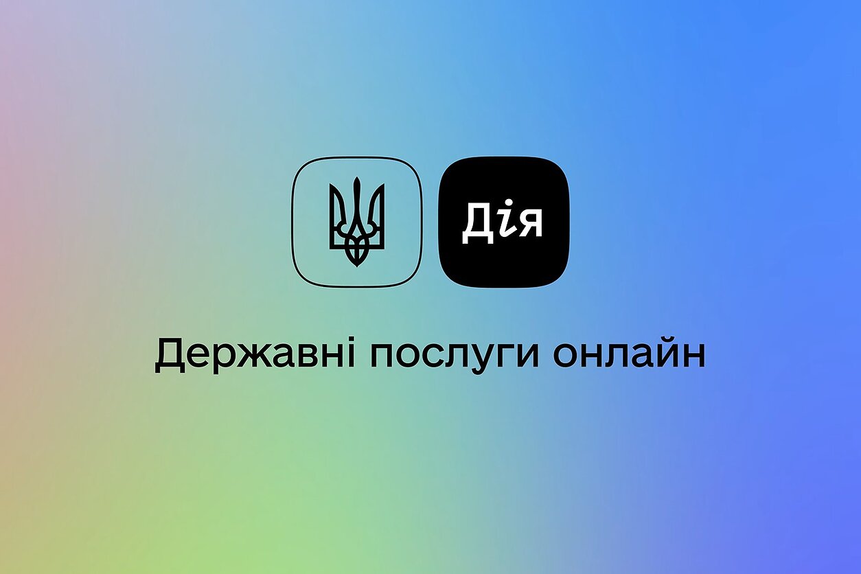 Портал електронних послуг "Дія"
