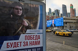 Россия