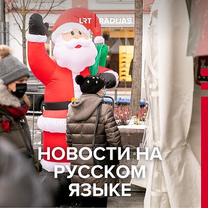 Интервью с Дедом Морозом, который входит с подарками в окно