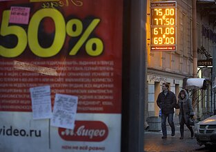 Повседневная жизнь в России 2014 г. Повседневная жизнь в России 2014 г.