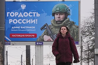 Россия