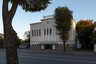 Kino teatras „Daina“ Kino teatras „Daina“