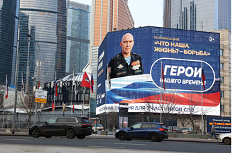 Ruslan Ustyuzhin on a billboard