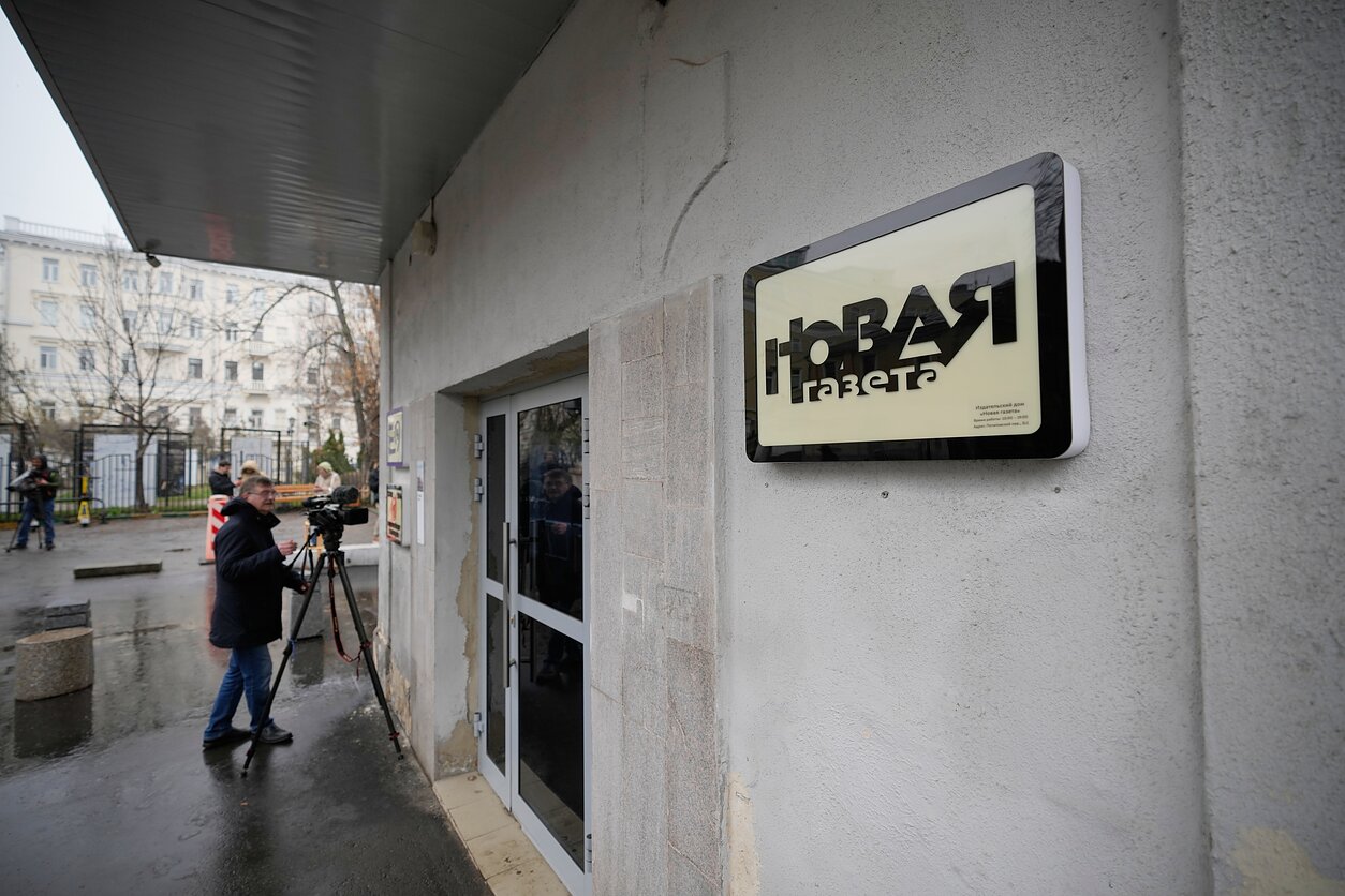 Редакция «Новой газеты» в Москве