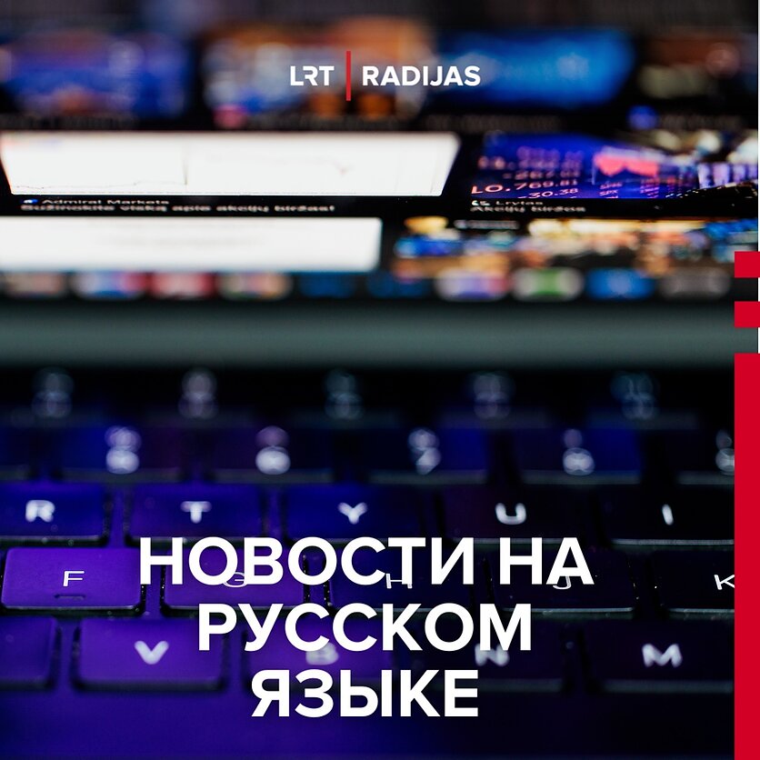 J. Stacevičiaus / LRT nuotr., Kompiuteris