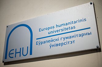 Европейский гуманитарный университет (ЕГУ)