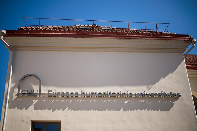 Европейский гуманитарный университет (ЕГУ)