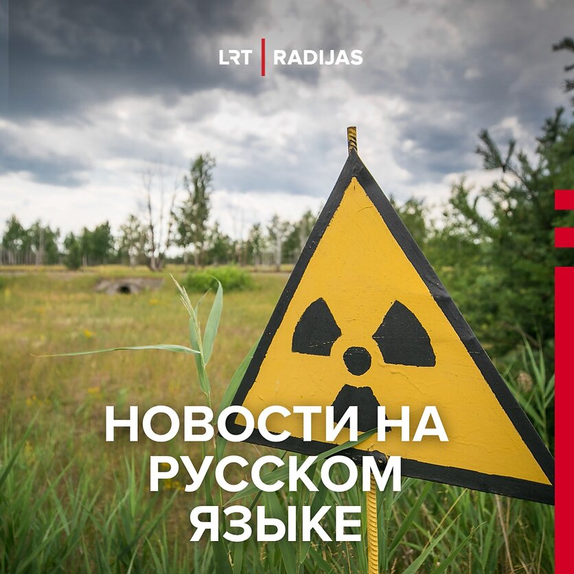 J. Stacevičiaus / LRT nuotr., Chernobyl and Pripyat