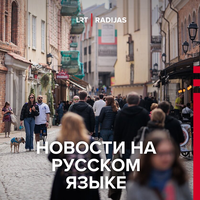 V. Raupelio / LRT nuotr., Pavasaris Vilniuje