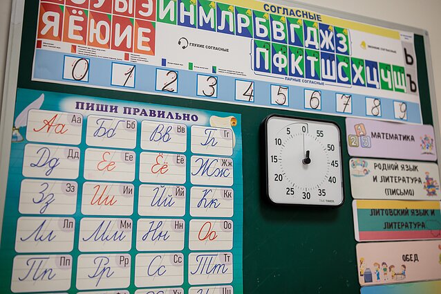 Школа (Ассоциативное фото)