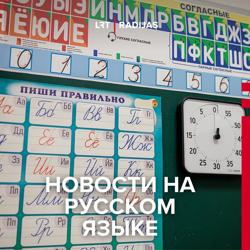 D. Umbraso / LRT nuotr., Vilniaus Antakalnio pradinė mokykla