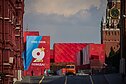 Москва