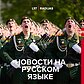 9 мая в России: изменение формата празднования и роль пропаганды