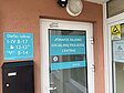 Йонавский центр социальных услуг