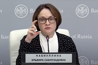 Председатель Центрального Банка России Э. Набиуллина