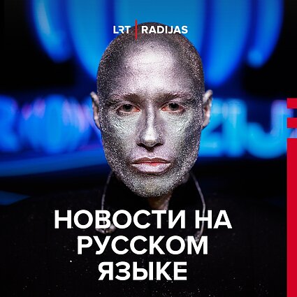 EUROVIZIJA.LT finalo užkulisiai