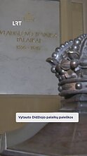 Kur gali būti Lietuvos didžiojo kunigaikščio Vytauto Didžiojo palaikai?