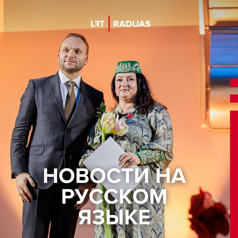 D. Umbraso / LRT nuotr., Tautinių mažumų departamento apdovanojimai