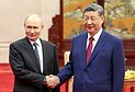 Владимир Путин и Си Цзиньпин