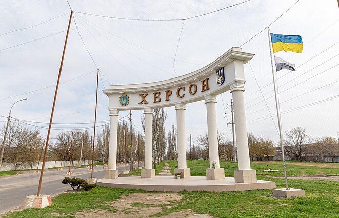 Херсон Херсон