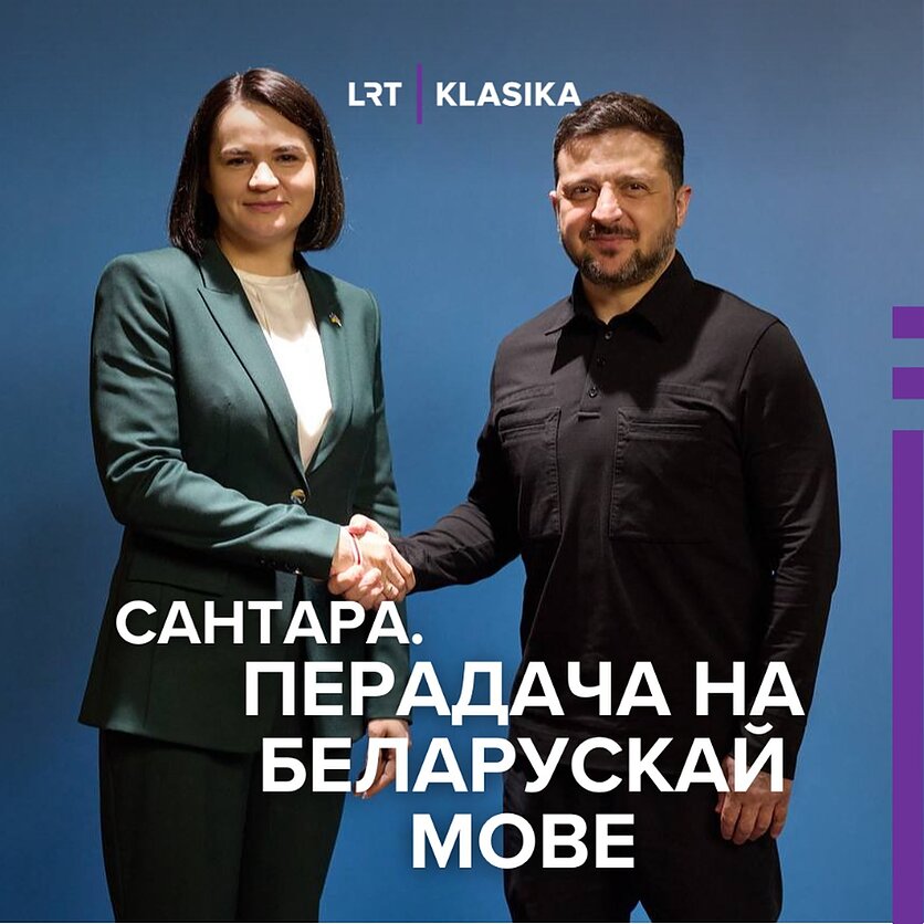 фота прэс-службы Святланы Ціханоўскай, Званок Макрона Лукашэнку, візіт Ціханоўскай у Кіеў і пагрозы з Беларусі: што адбываецца?
