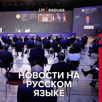 Экономический форум в Петербурге на фоне ударов по нефтяной инфраструктуре