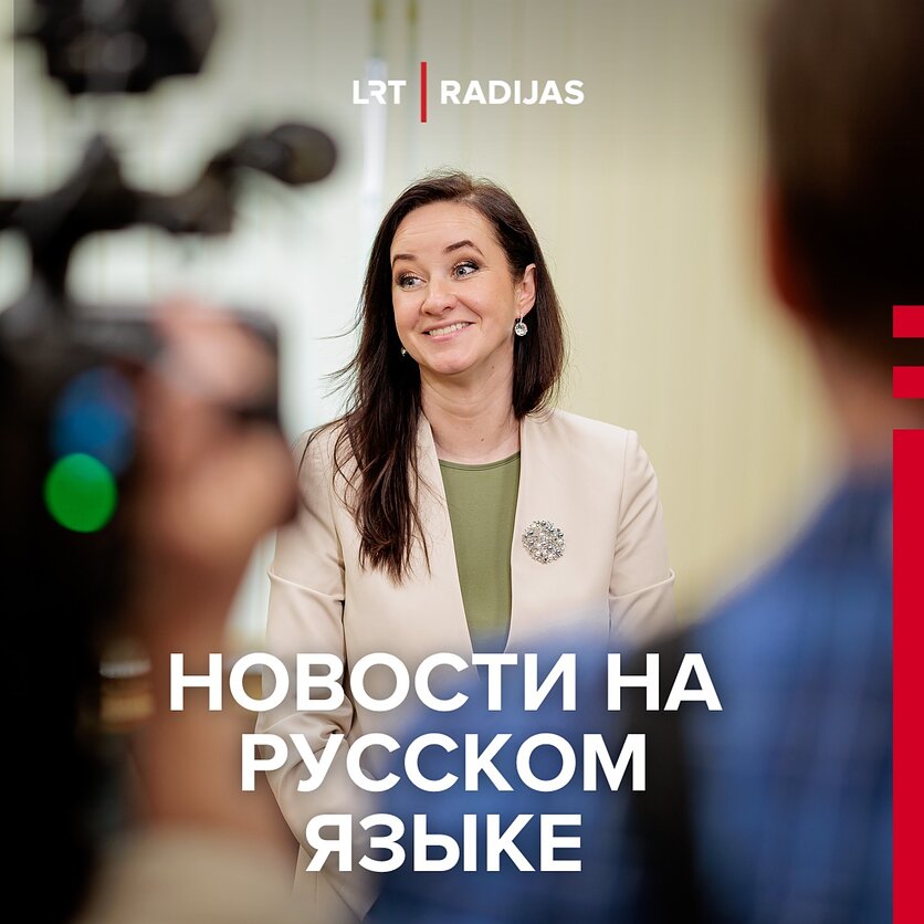 E. Blažio / LRT nuotr., Inga Ruginienė