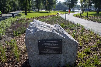 Skwer Wileński w Kijowie Skwer Wileński w Kijowie