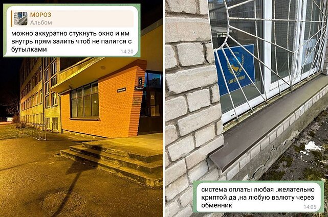Wiadomości werbownika i budynek, który proponował podpalić Wiadomości werbownika i budynek, który proponował podpalić