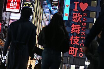 Japonija. Asociatyvi