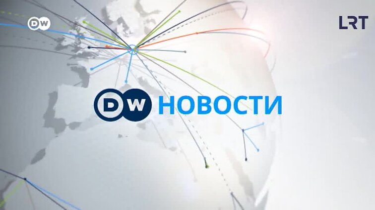 DW naujienos rusų kalba