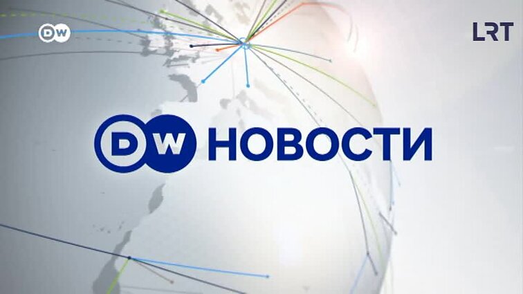 DW naujienos rusų kalba